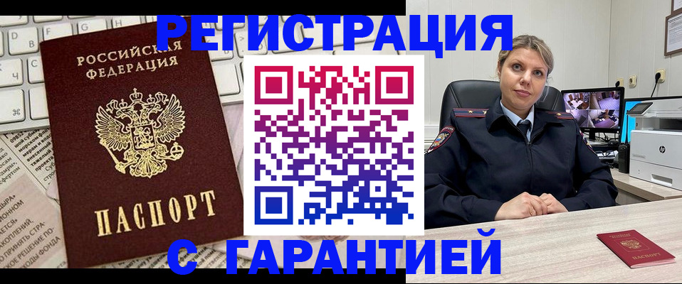 миграционный учет в Йошкар-Оле