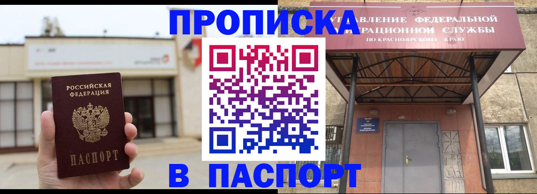 временная регистрация собственник в Йошкар-Оле
