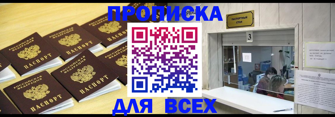 прописка иностранных граждан в Йошкар-Оле