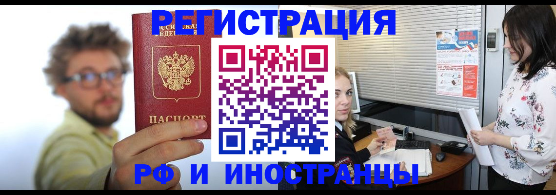 временная регистрация поиск в Йошкар-Оле
